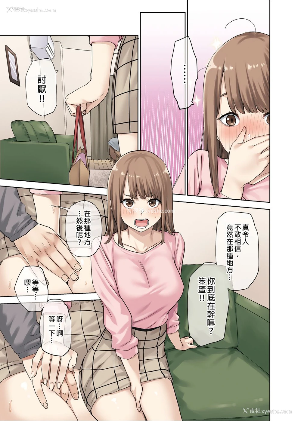 39P - 彼女が不在の间、彼女の亲友と四六时中、中出ししました