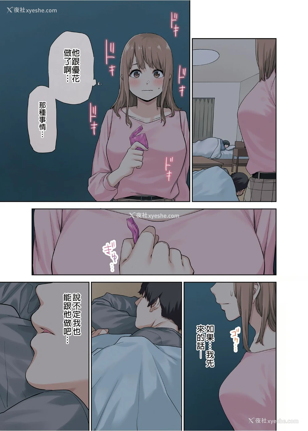 7P - 彼女が不在の间、彼女の亲友と四六时中、中出ししました
