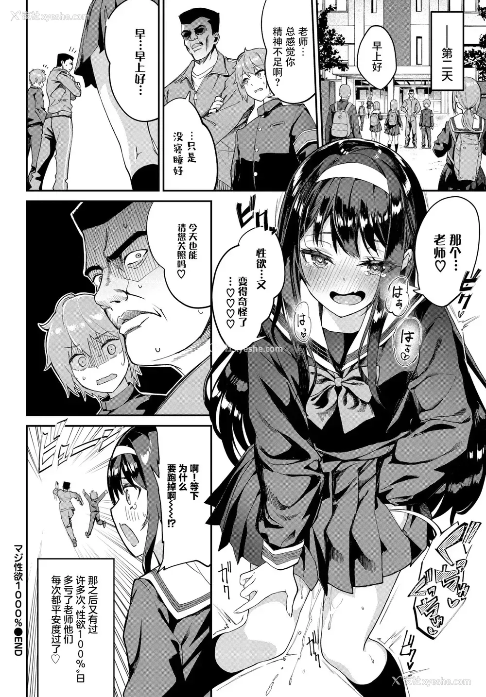 24P - マジ性欲1000％