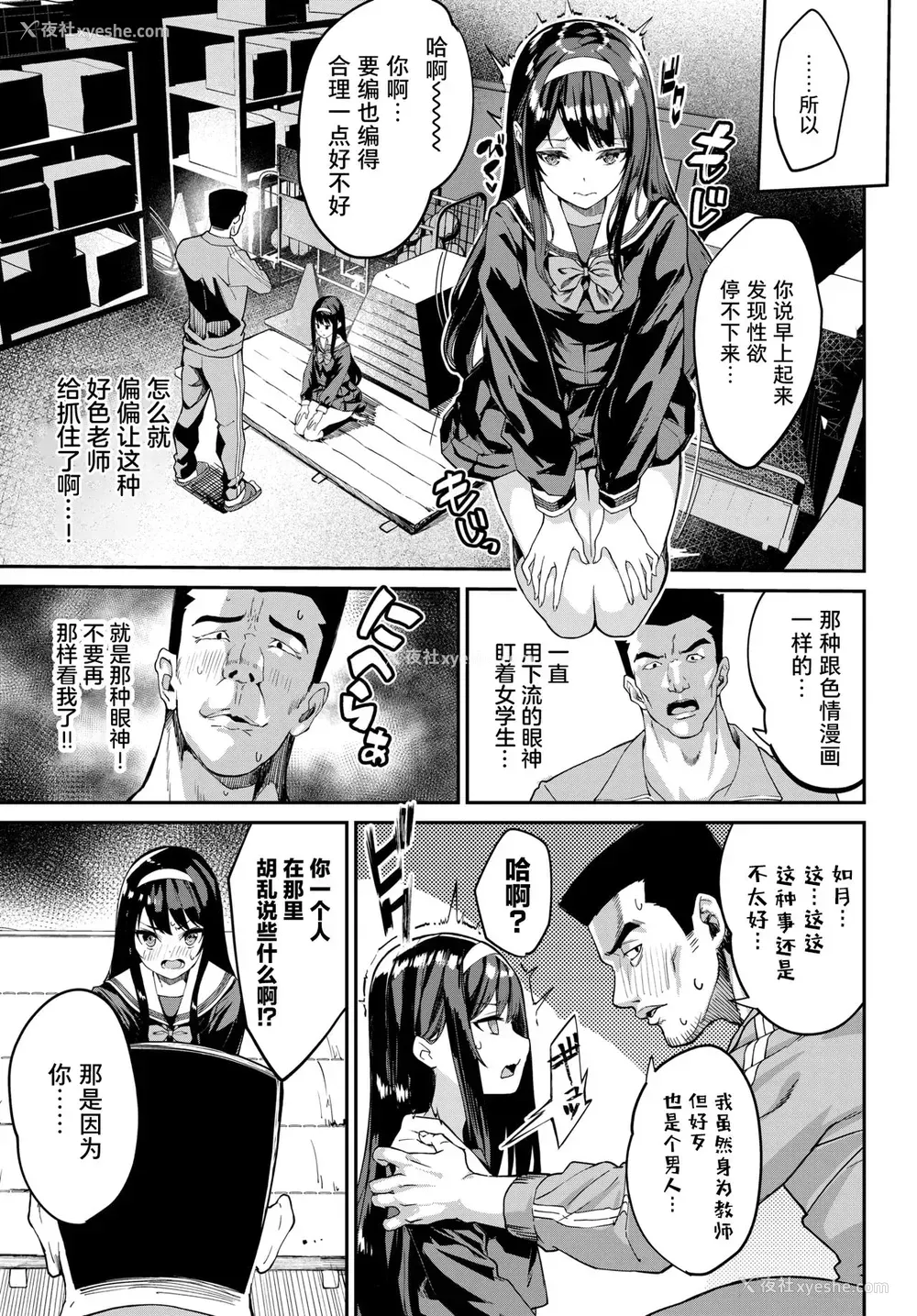9P - マジ性欲1000％