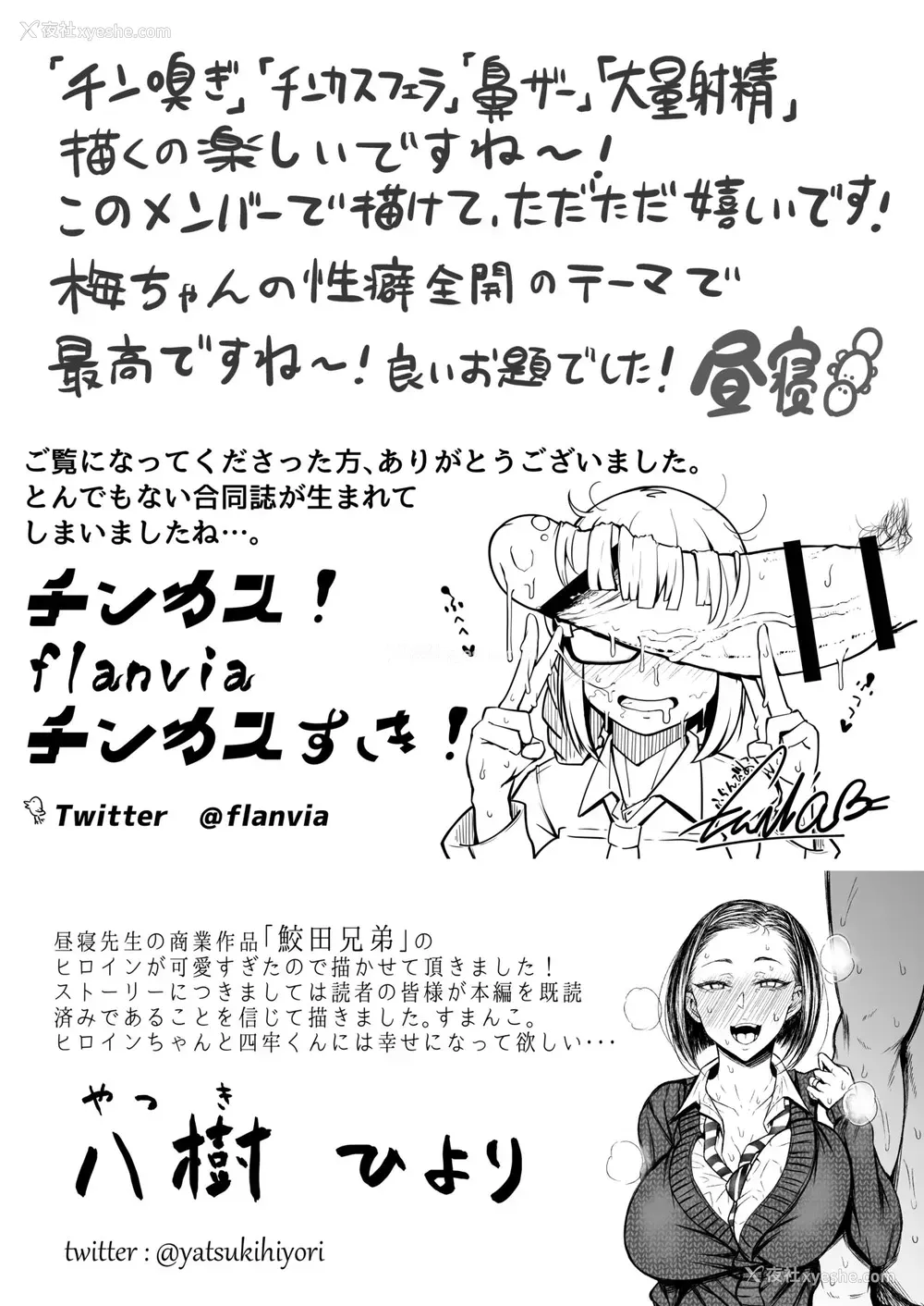 26P - チンカス×歯磨きフェラ×ザーゲロ×鼻からザーメン合同