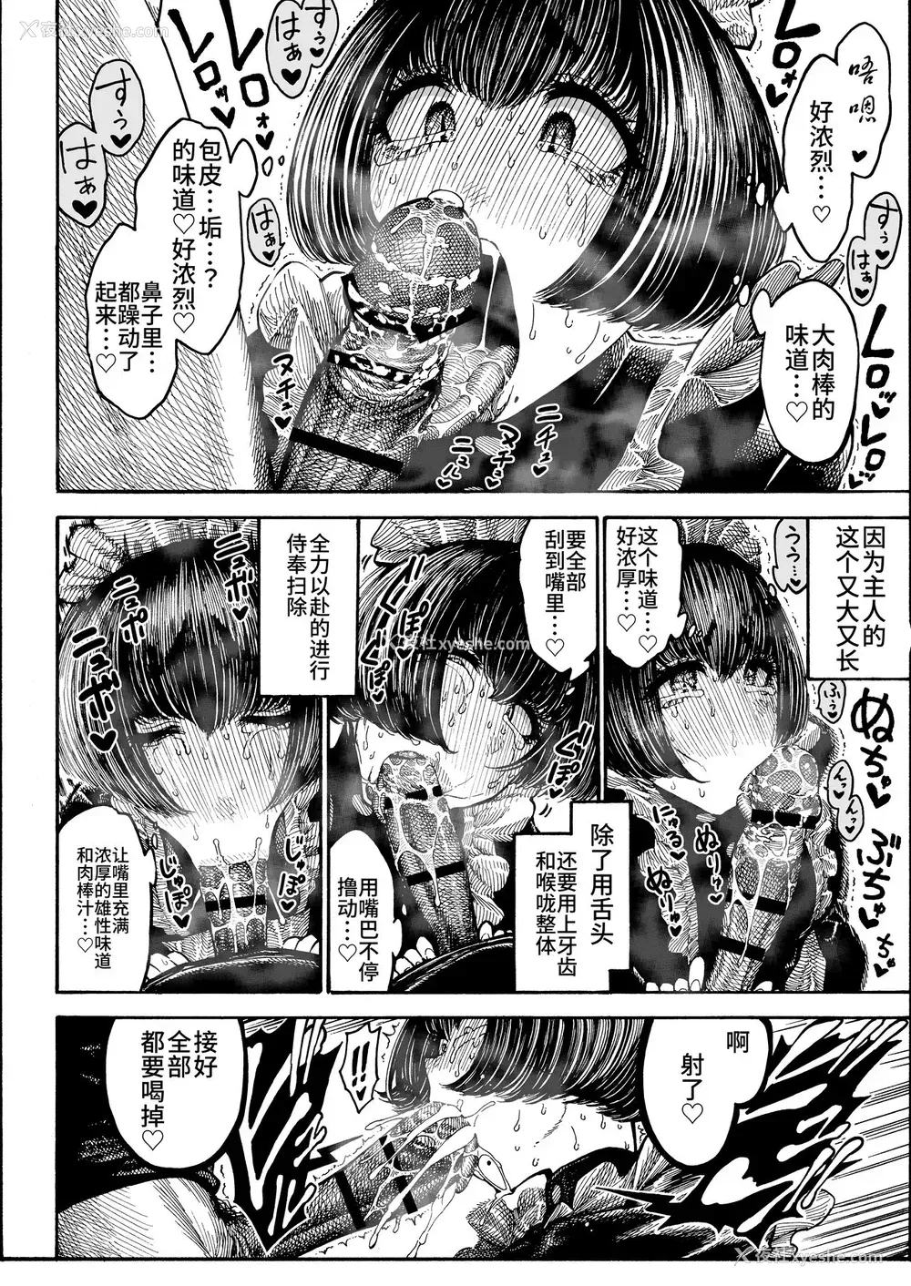 3P - チンカス×歯磨きフェラ×ザーゲロ×鼻からザーメン合同