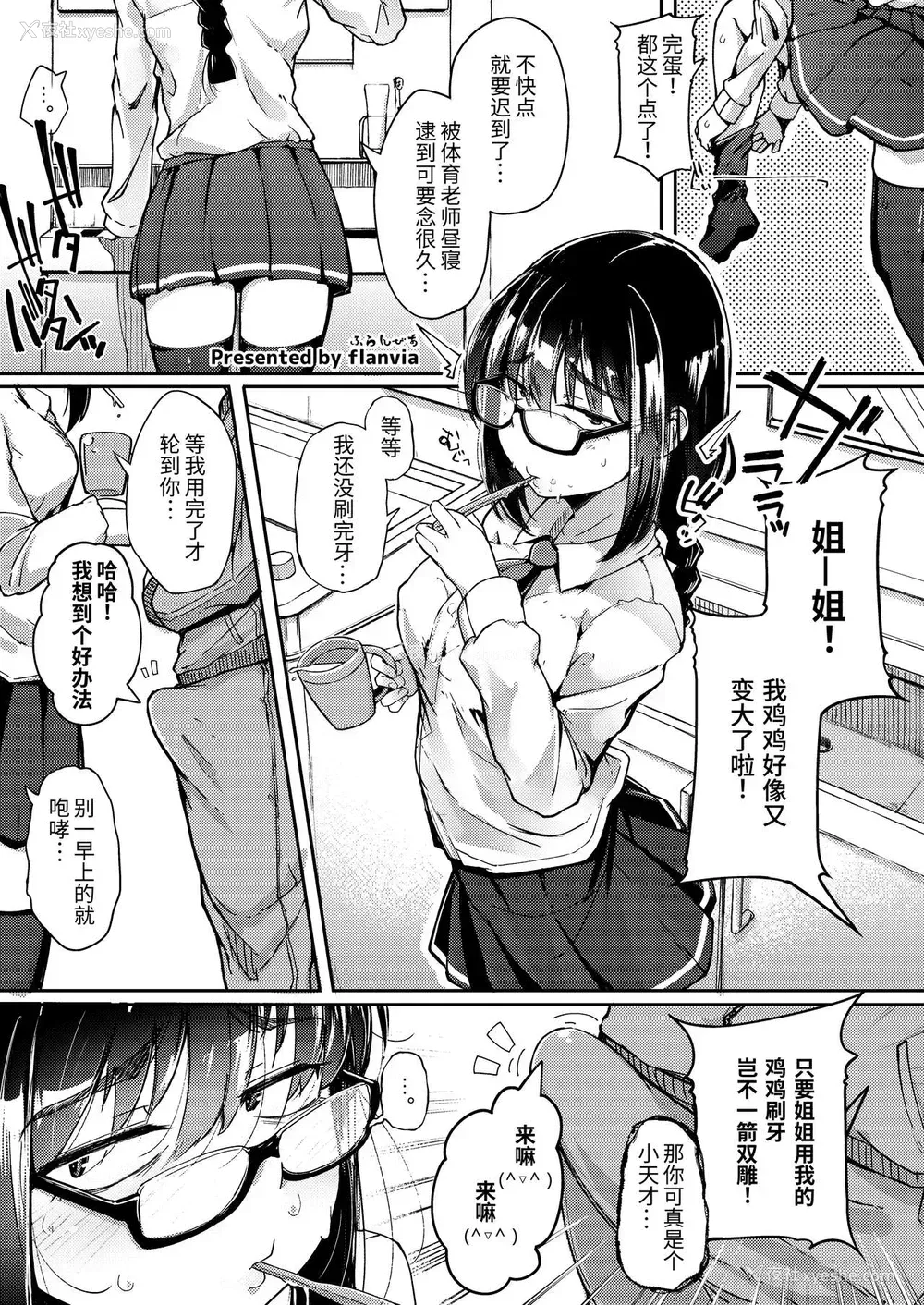 6P - チンカス×歯磨きフェラ×ザーゲロ×鼻からザーメン合同