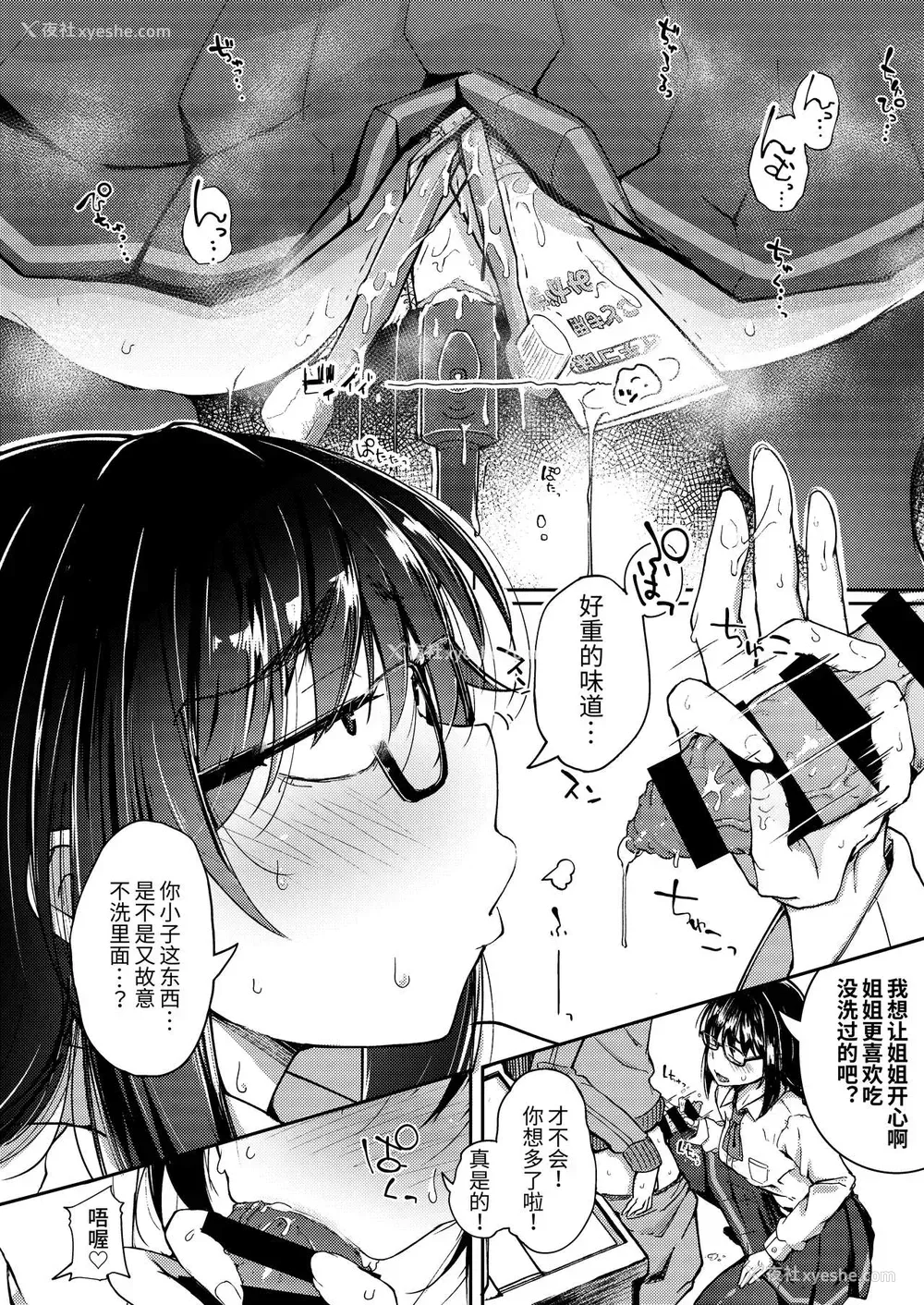 7P - チンカス×歯磨きフェラ×ザーゲロ×鼻からザーメン合同