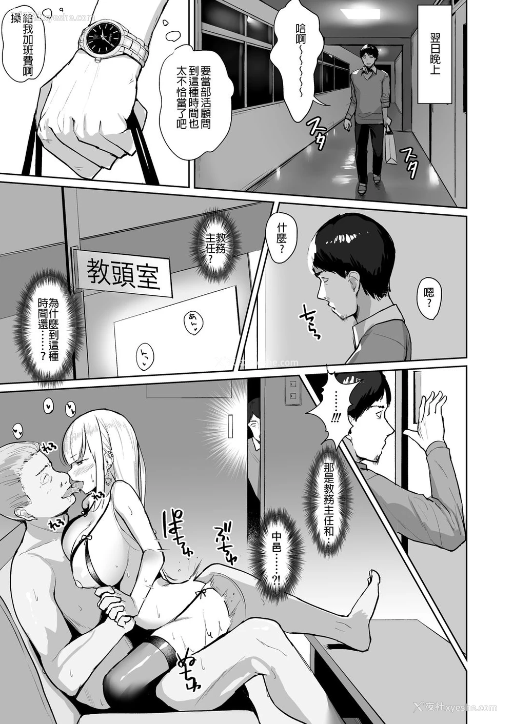 15P - 一个想向她的学生教一个顽皮的女孩 JK 的人