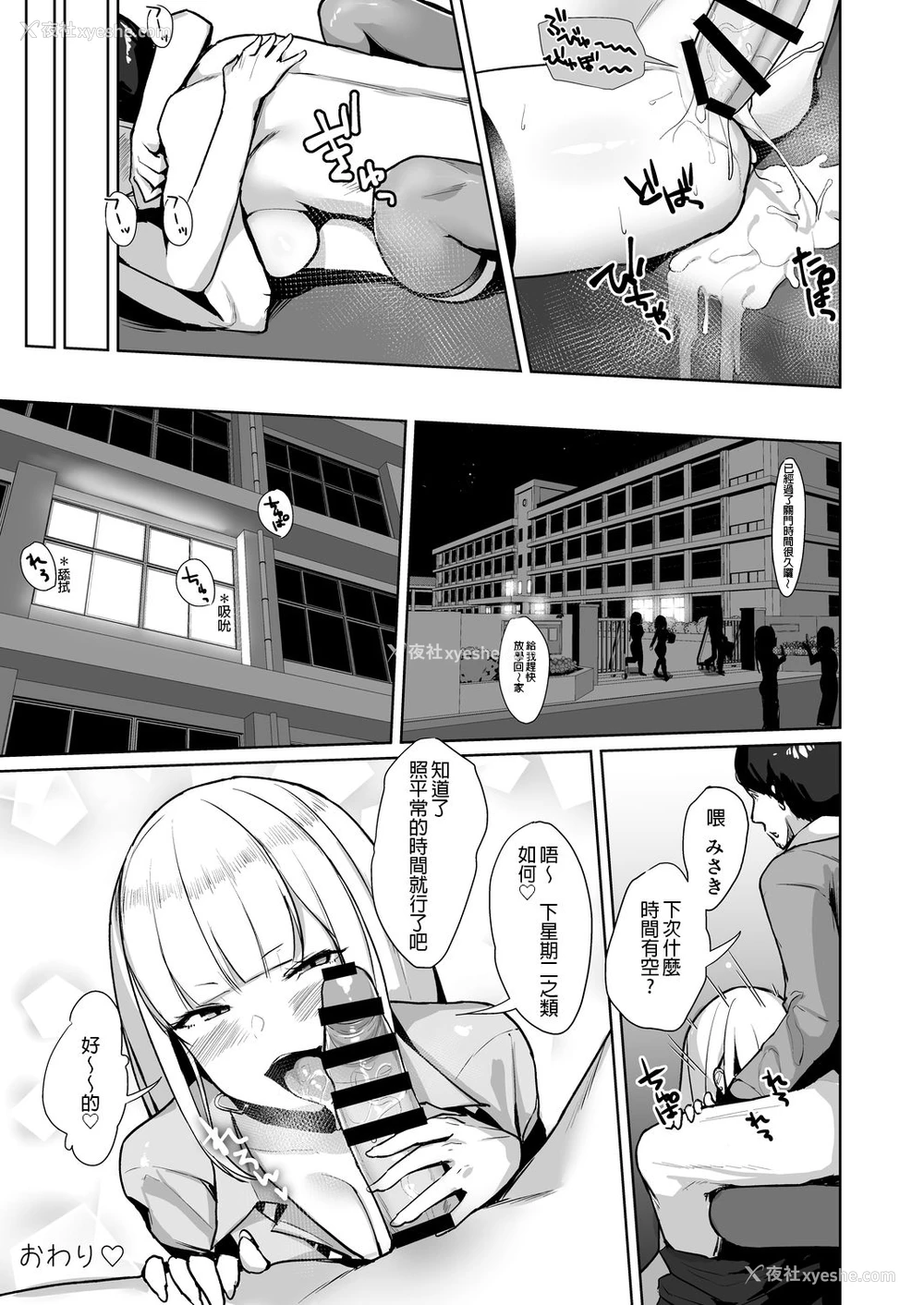 25P - 一个想向她的学生教一个顽皮的女孩 JK 的人