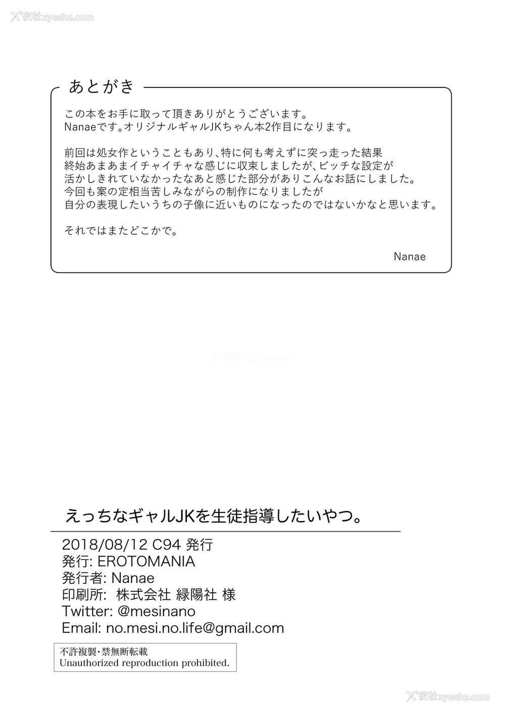 26P - 一个想向她的学生教一个顽皮的女孩 JK 的人
