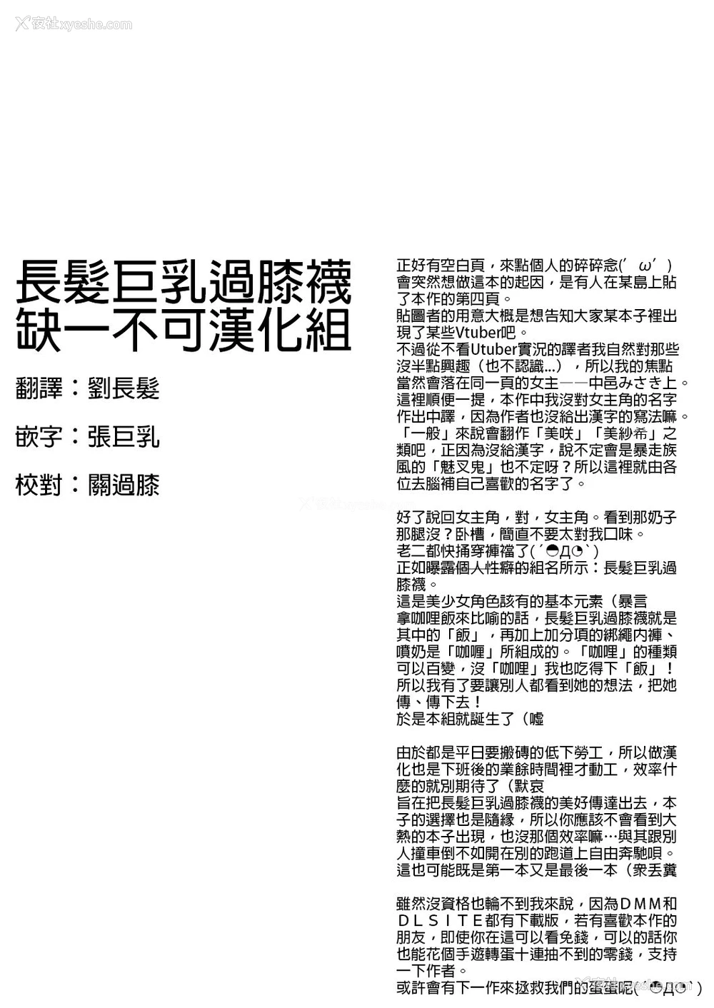3P - 一个想向她的学生教一个顽皮的女孩 JK 的人