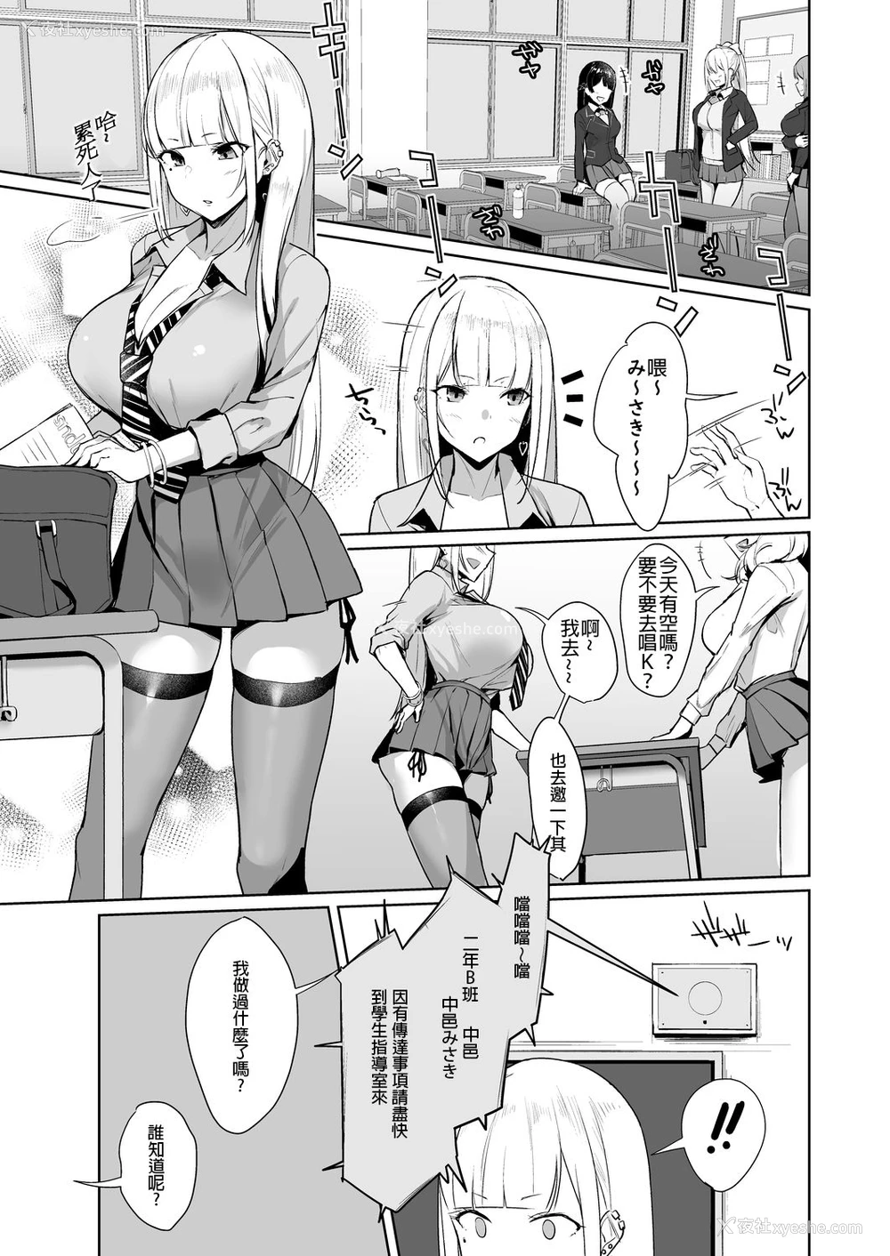 5P - 一个想向她的学生教一个顽皮的女孩 JK 的人