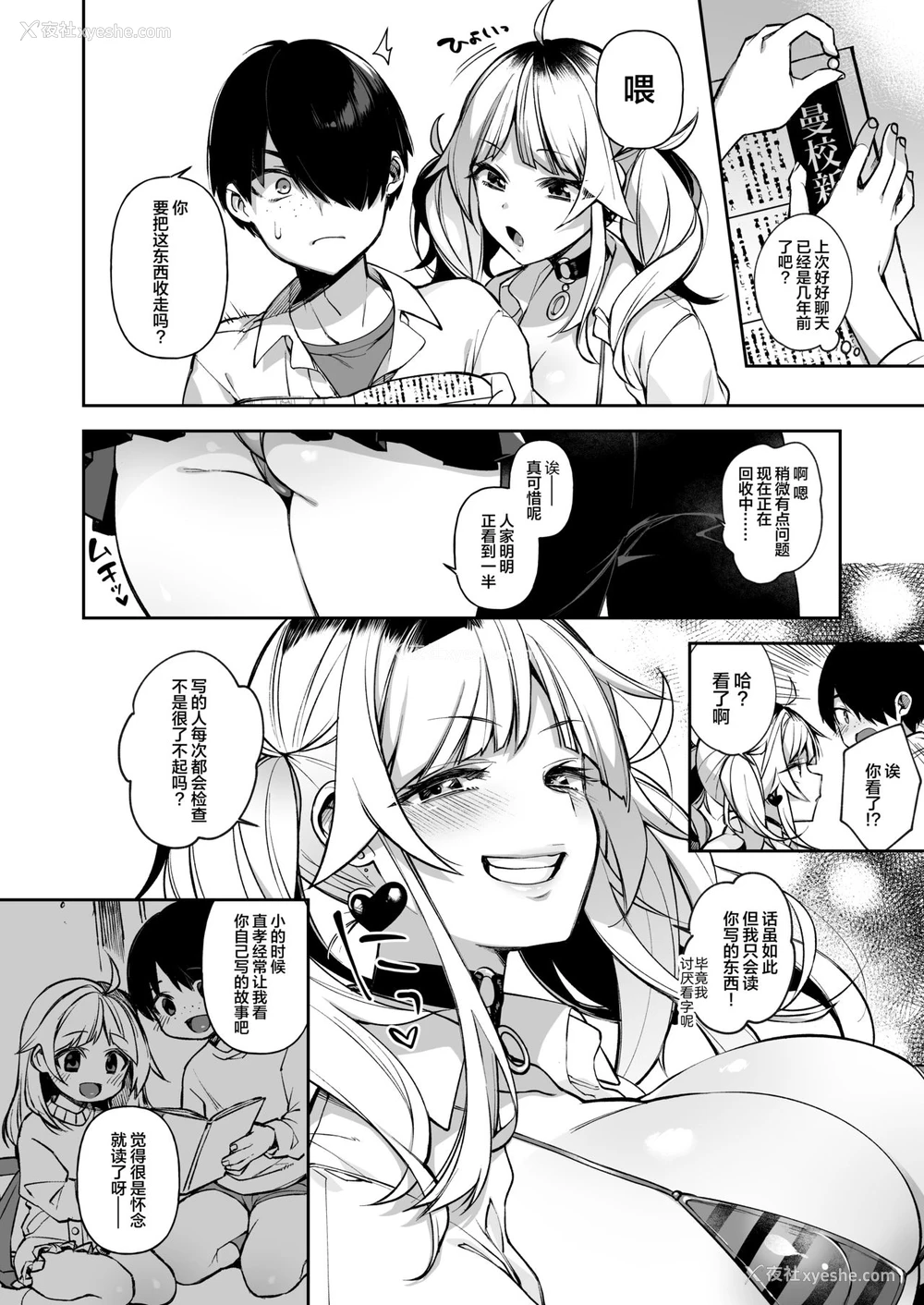10P - 催眠新闻2