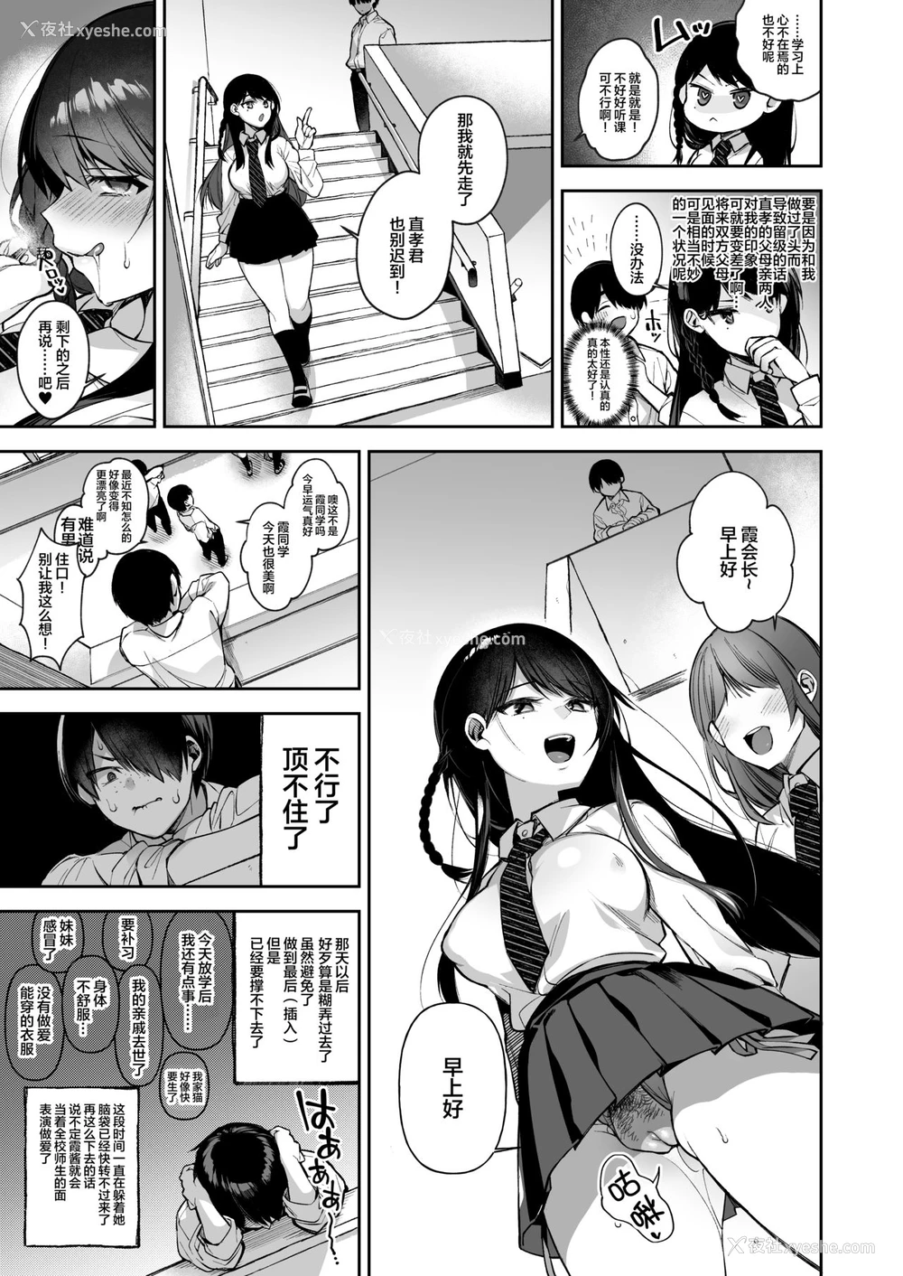 7P - 催眠新闻2