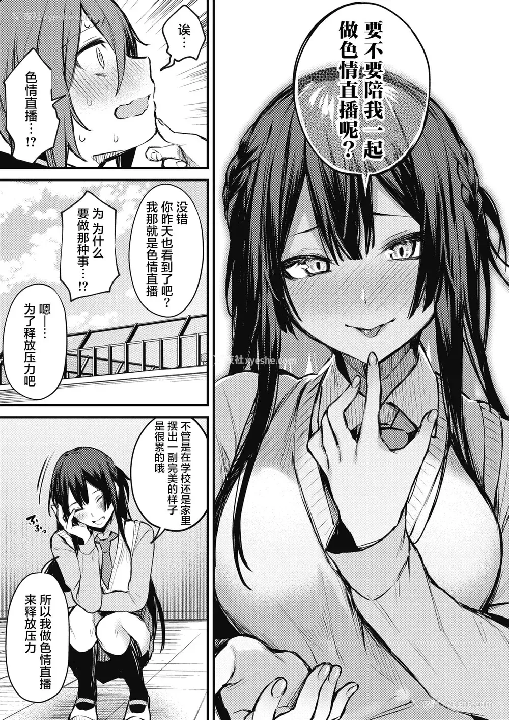 10P - 秘密の配信