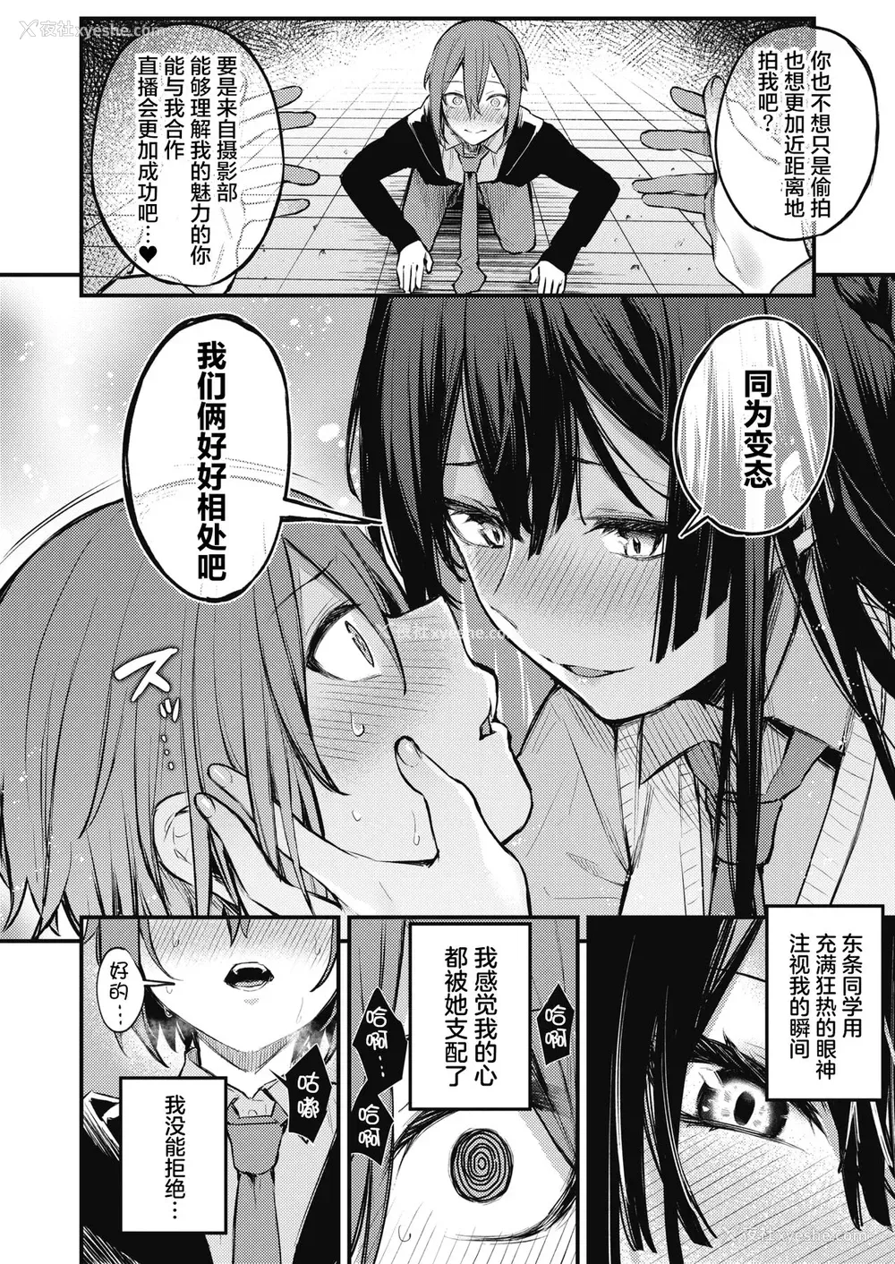 11P - 秘密の配信