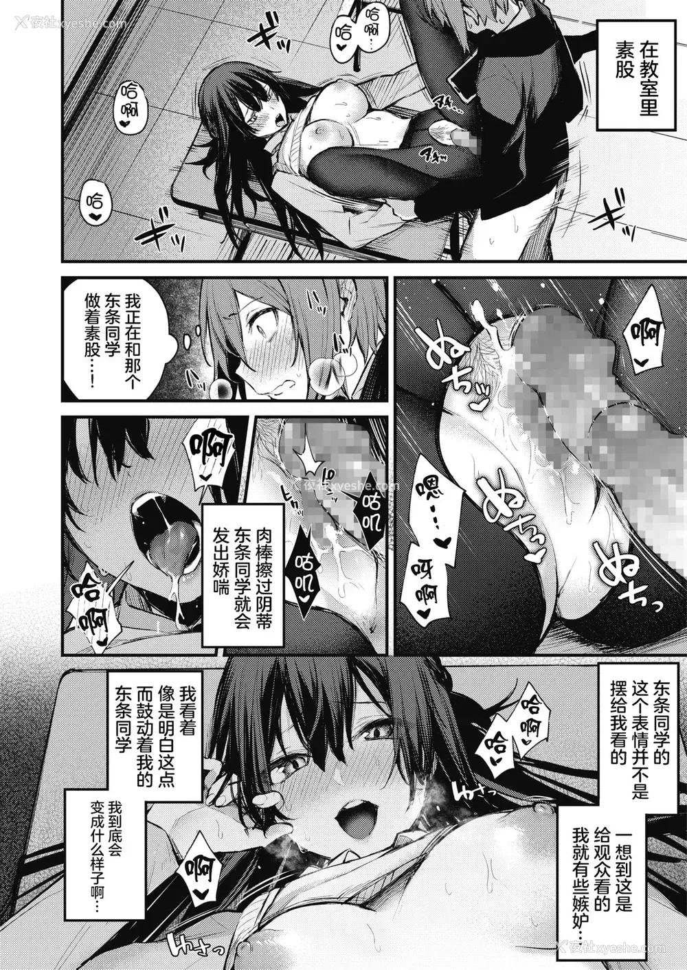 17P - 秘密の配信