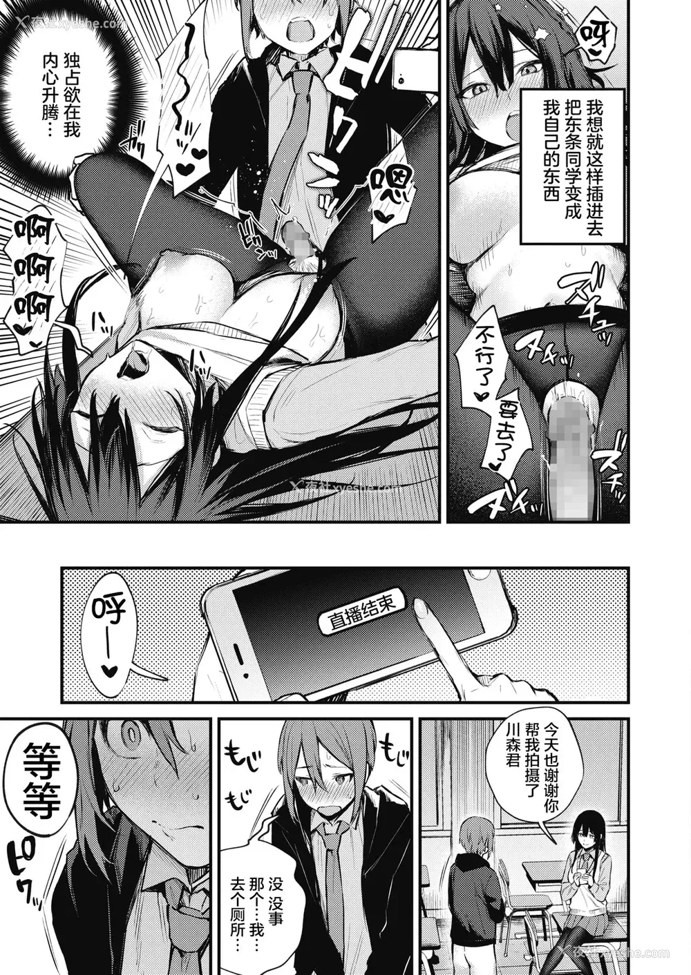18P - 秘密の配信