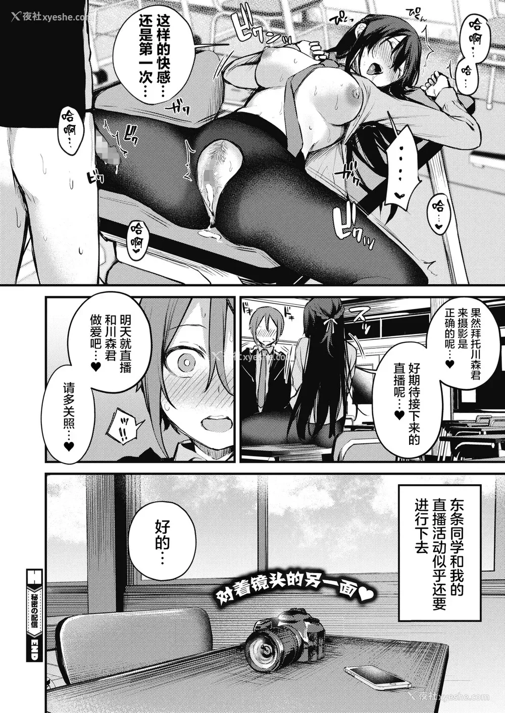 27P - 秘密の配信