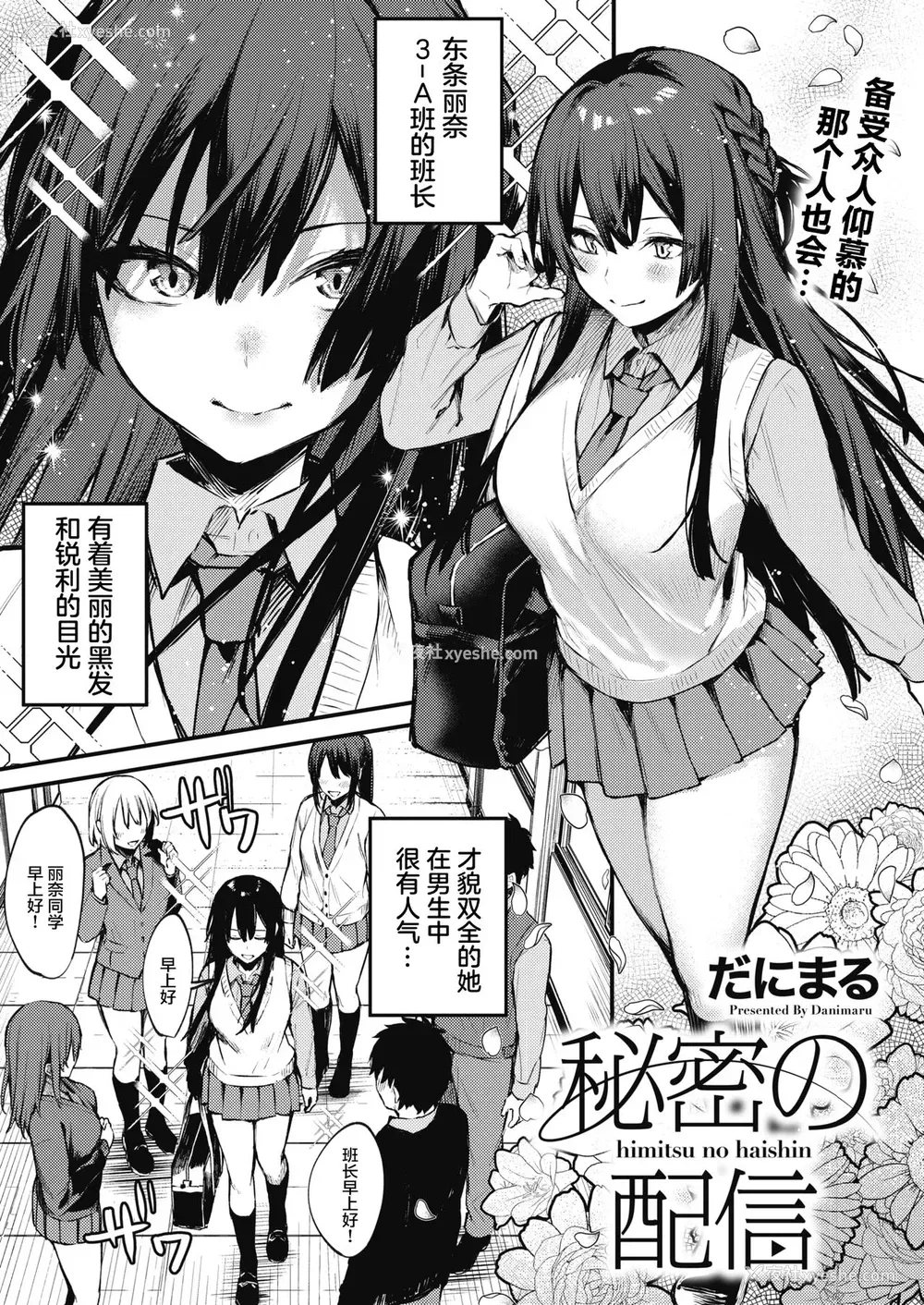2P - 秘密の配信