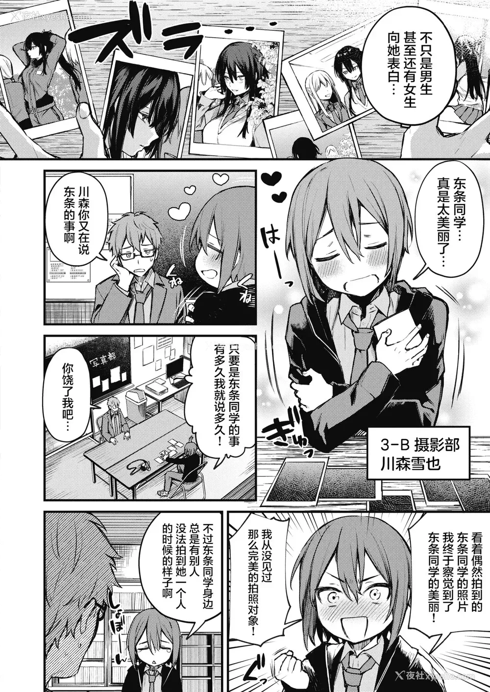 3P - 秘密の配信