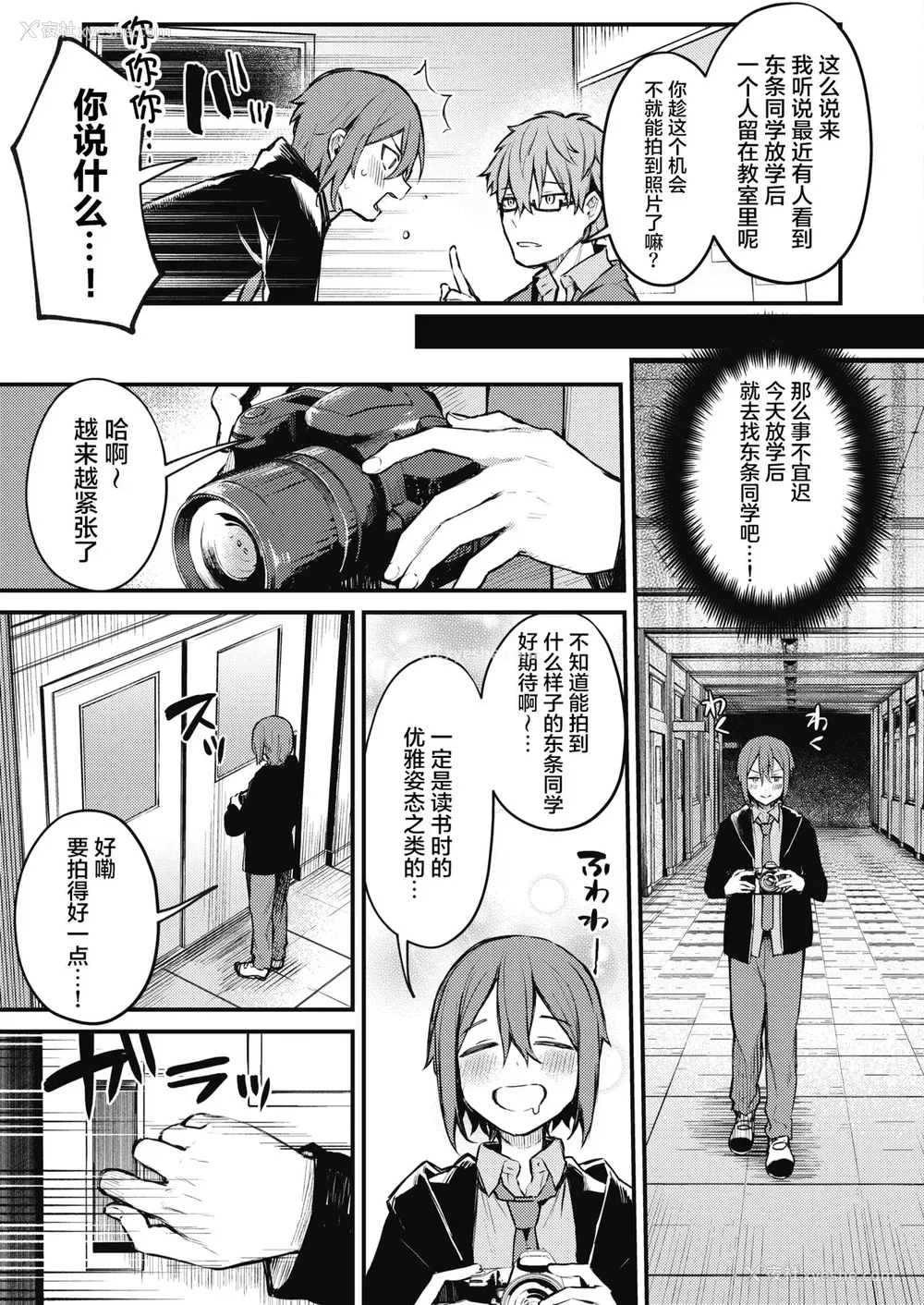 4P - 秘密の配信