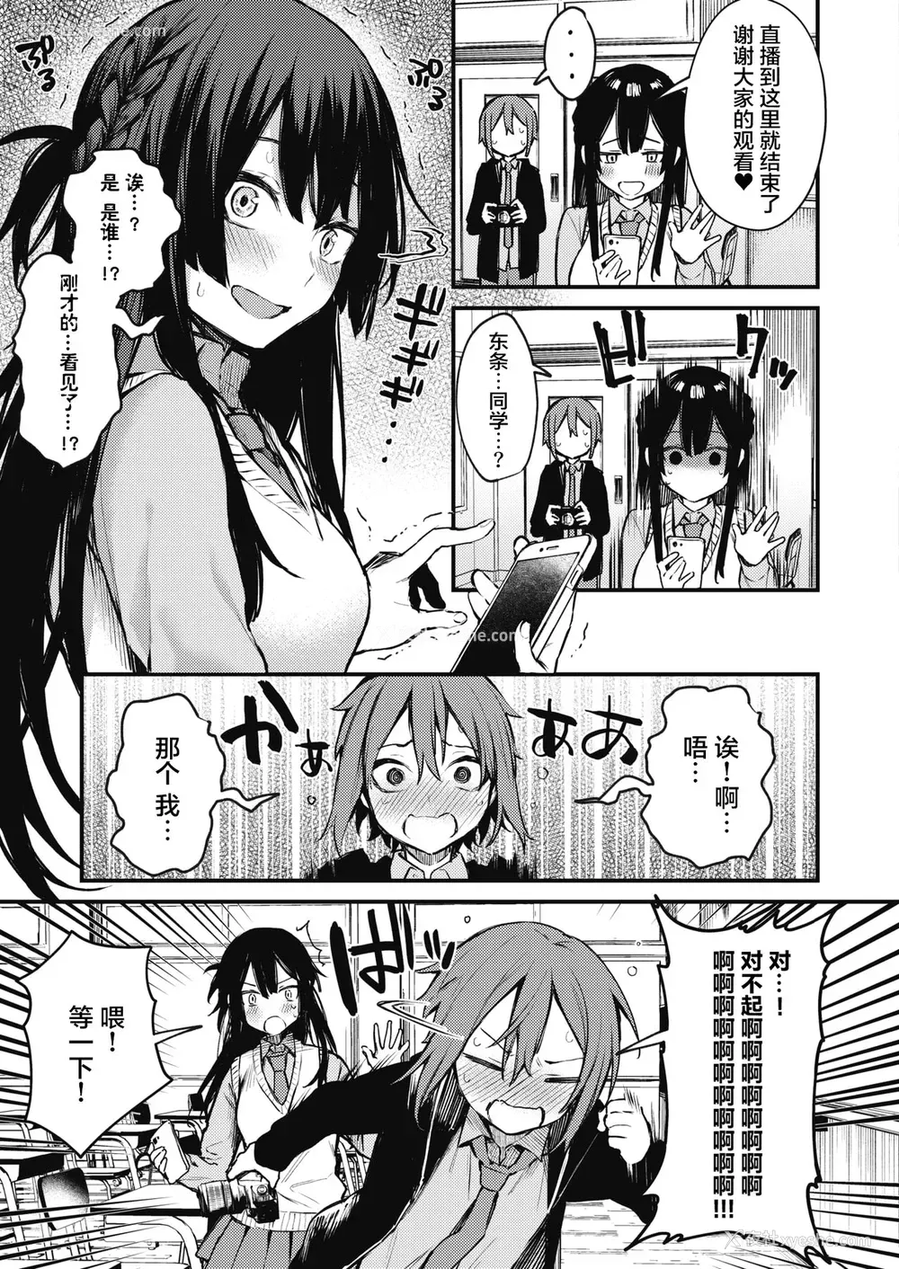 6P - 秘密の配信