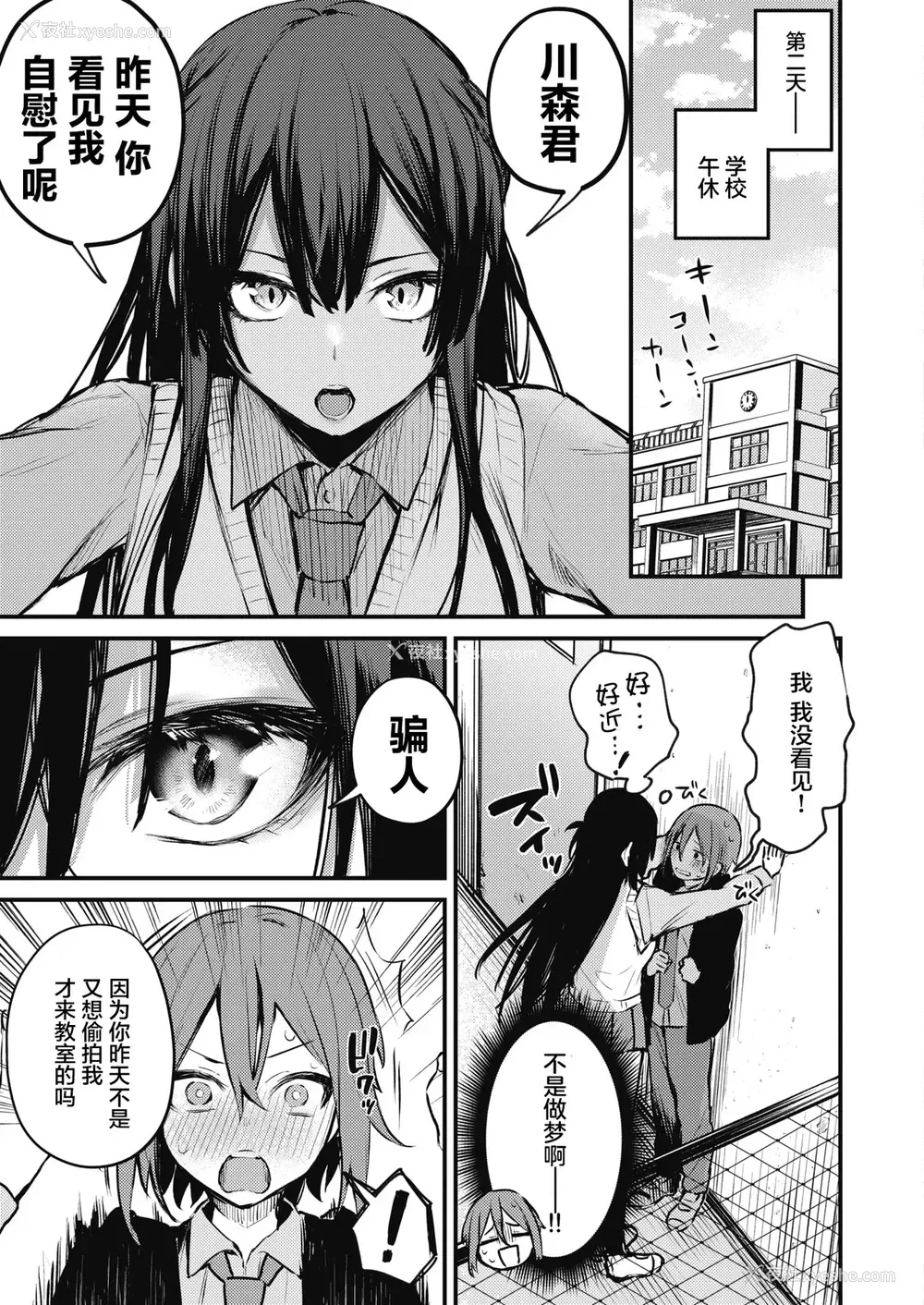 8P - 秘密の配信