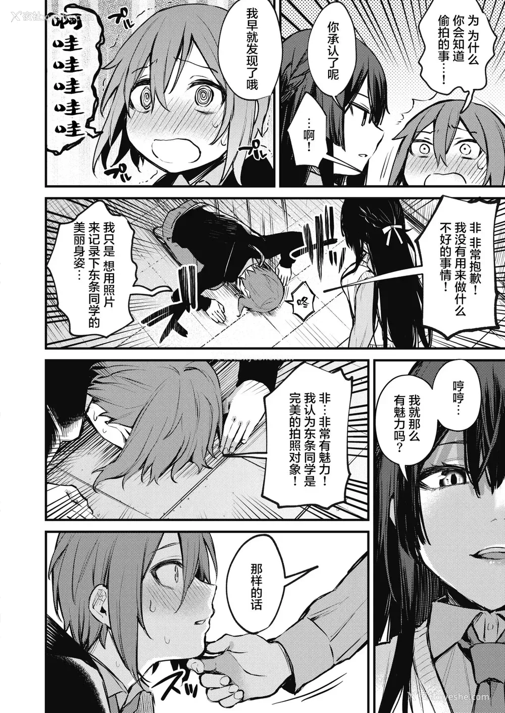 9P - 秘密の配信