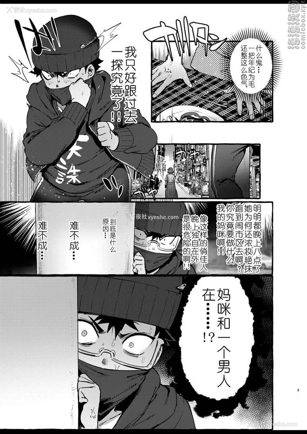 4P - 你的妈妈巨根出汁早漏！！