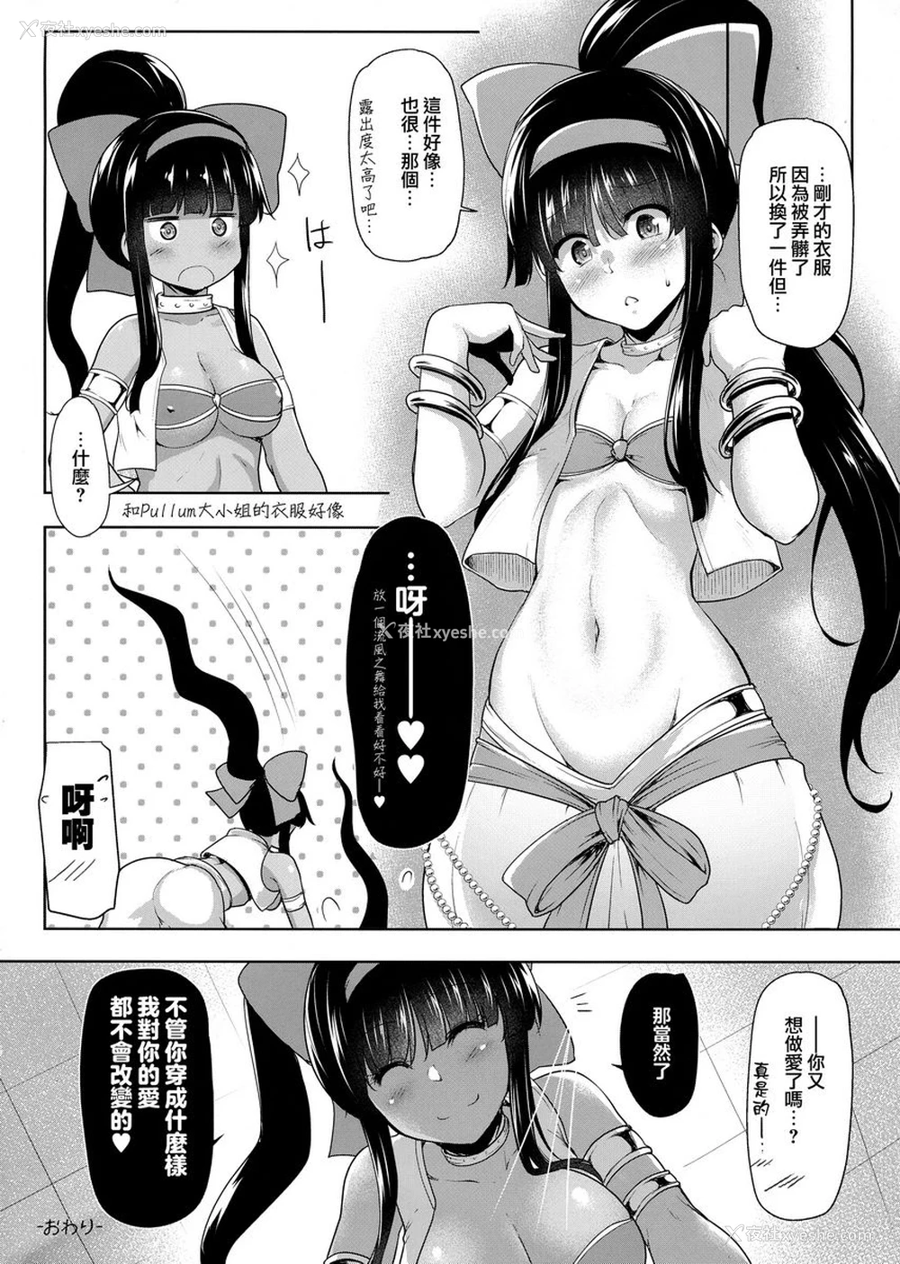 18P - 娜可×娜可