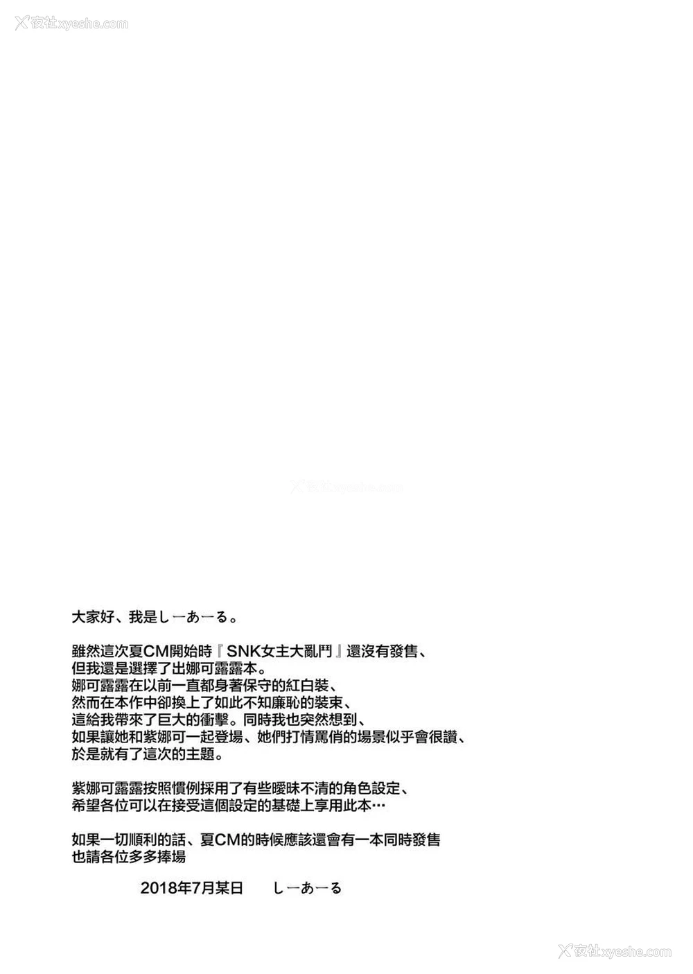 19P - 娜可×娜可