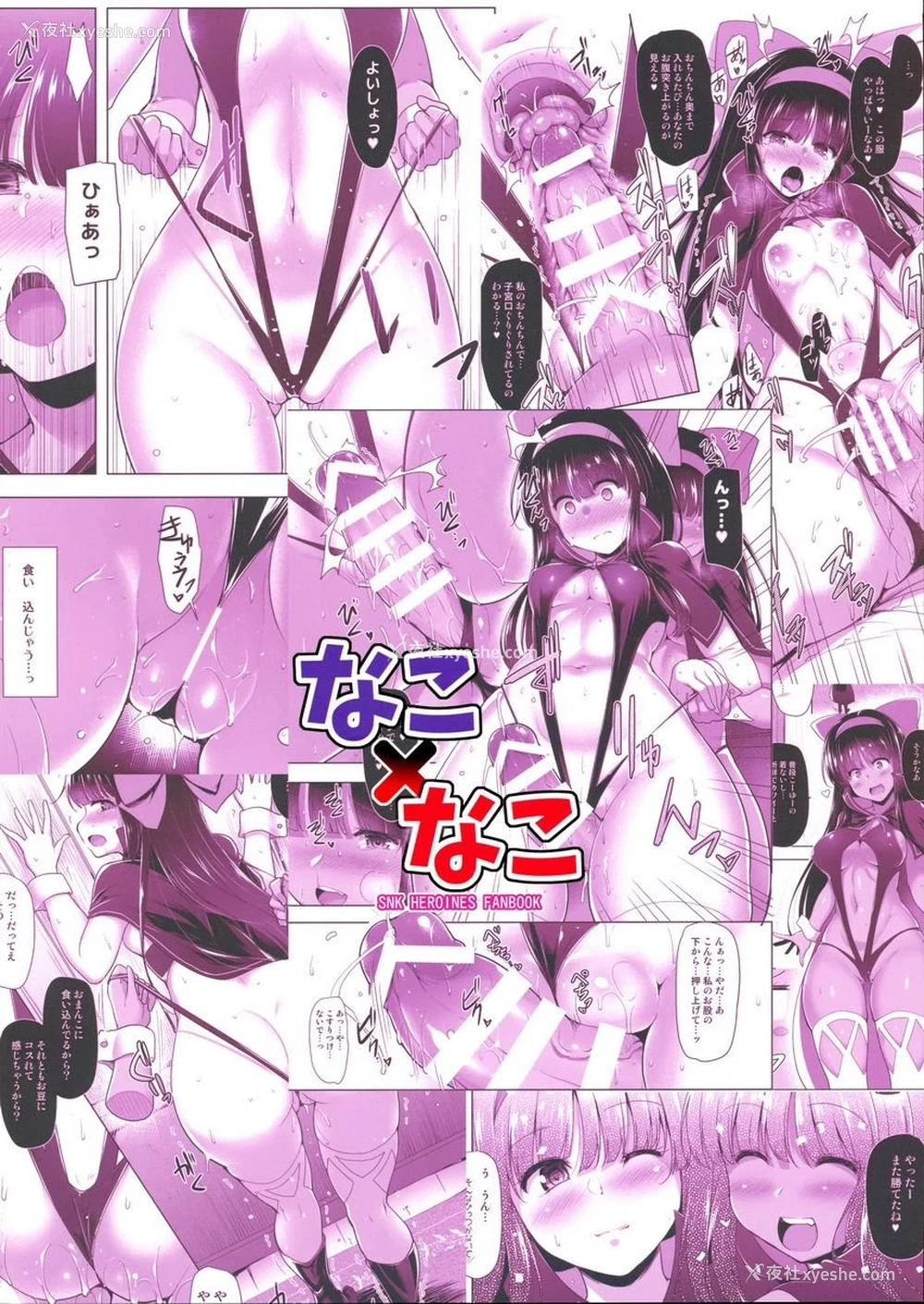 20P - 娜可×娜可