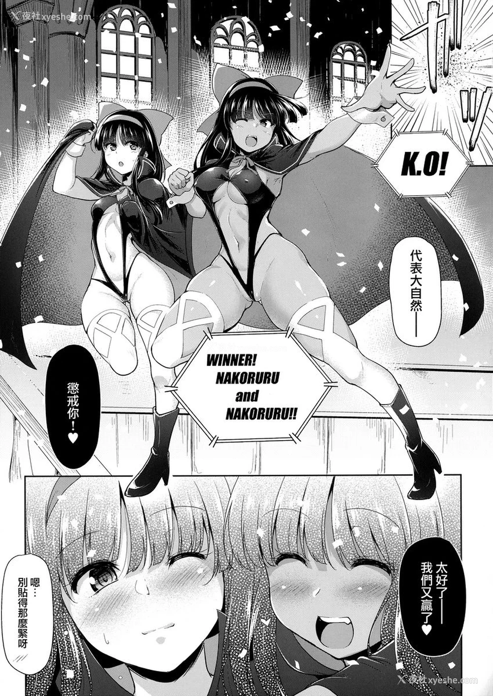 3P - 娜可×娜可