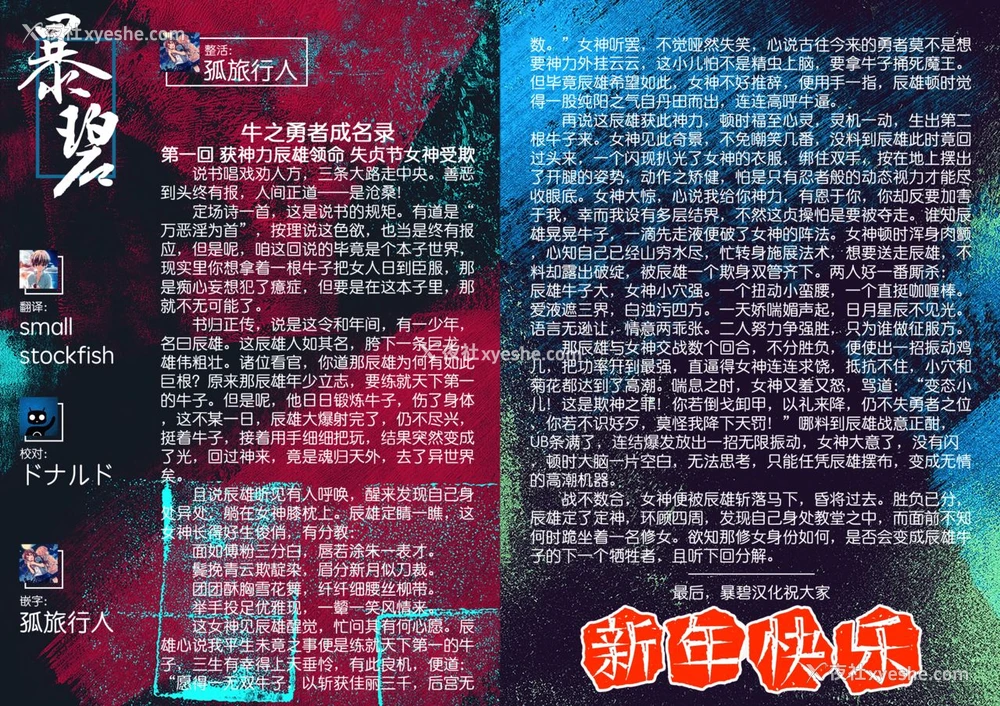 33P - 既然来了异世界就用色批技能来全力讴歌