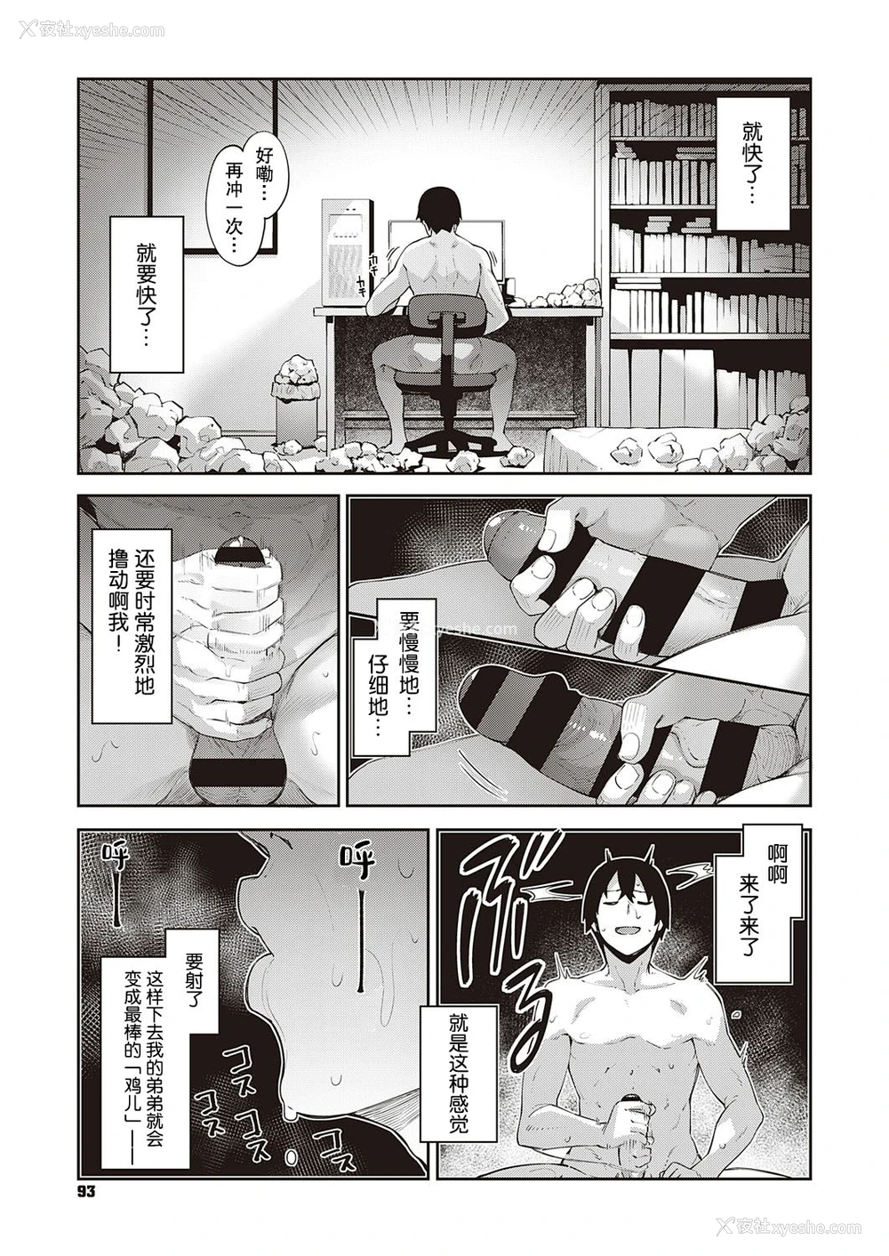 4P - 既然来了异世界就用色批技能来全力讴歌