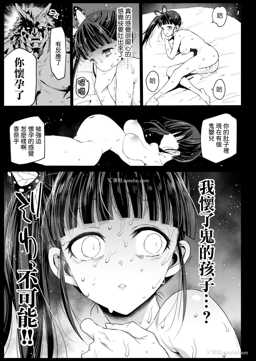 23P - カナヲ无表情奸