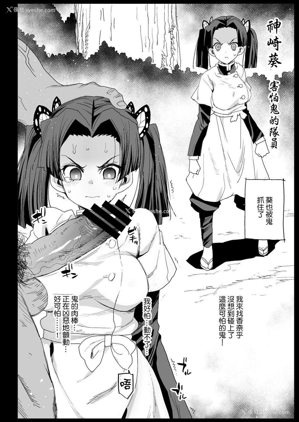 31P - カナヲ无表情奸