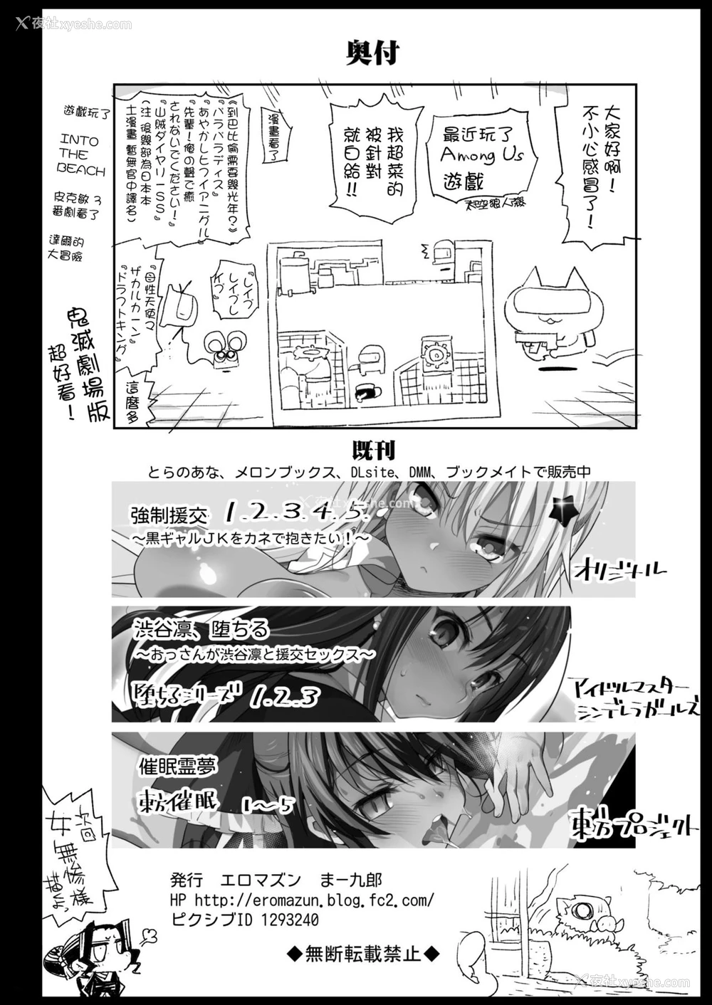 44P - カナヲ无表情奸