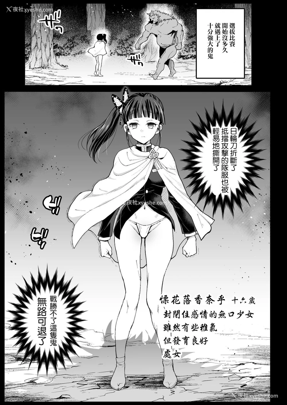 6P - カナヲ无表情奸
