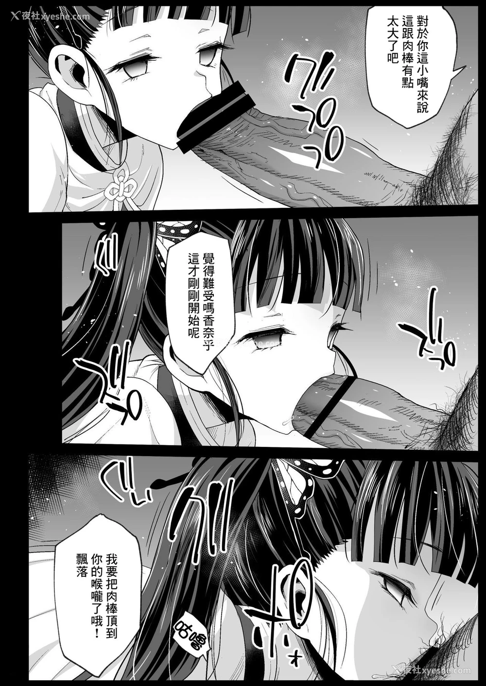 9P - カナヲ无表情奸