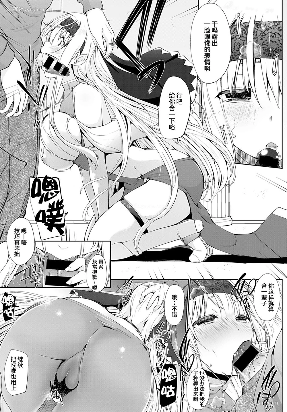 10P - 异世界に召唤されたら全员ドＭとか…ちょっと意味が分からない 第1话