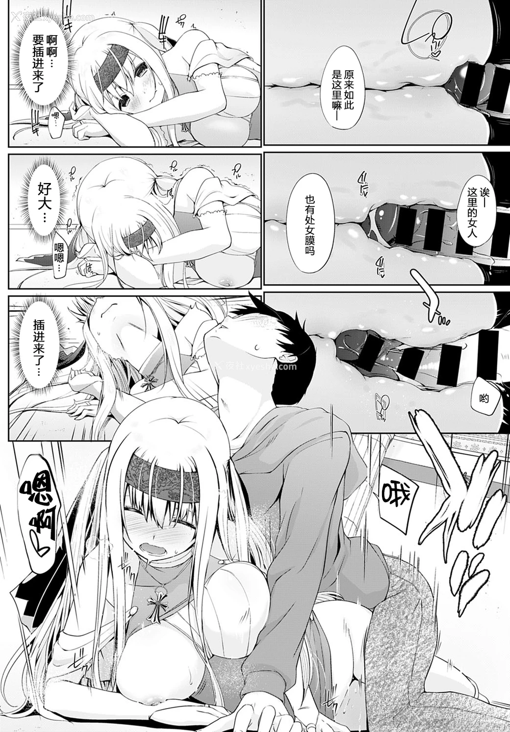 13P - 异世界に召唤されたら全员ドＭとか…ちょっと意味が分からない 第1话