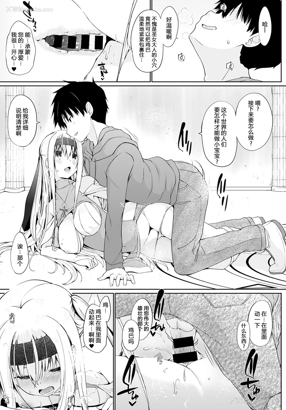 14P - 异世界に召唤されたら全员ドＭとか…ちょっと意味が分からない 第1话