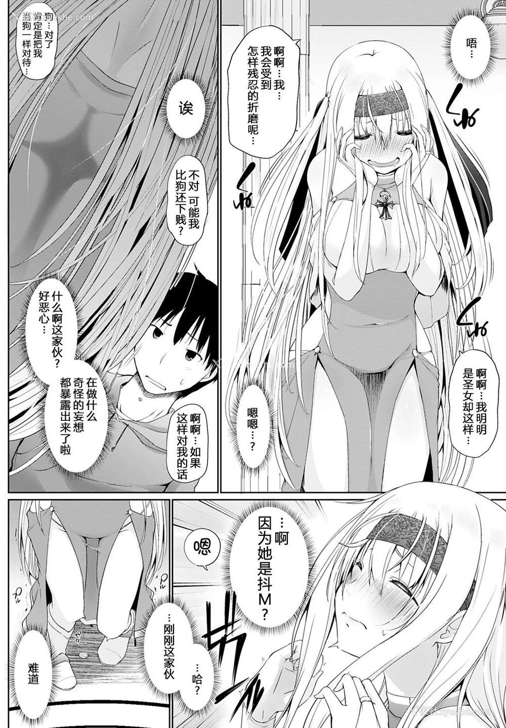 5P - 异世界に召唤されたら全员ドＭとか…ちょっと意味が分からない 第1话
