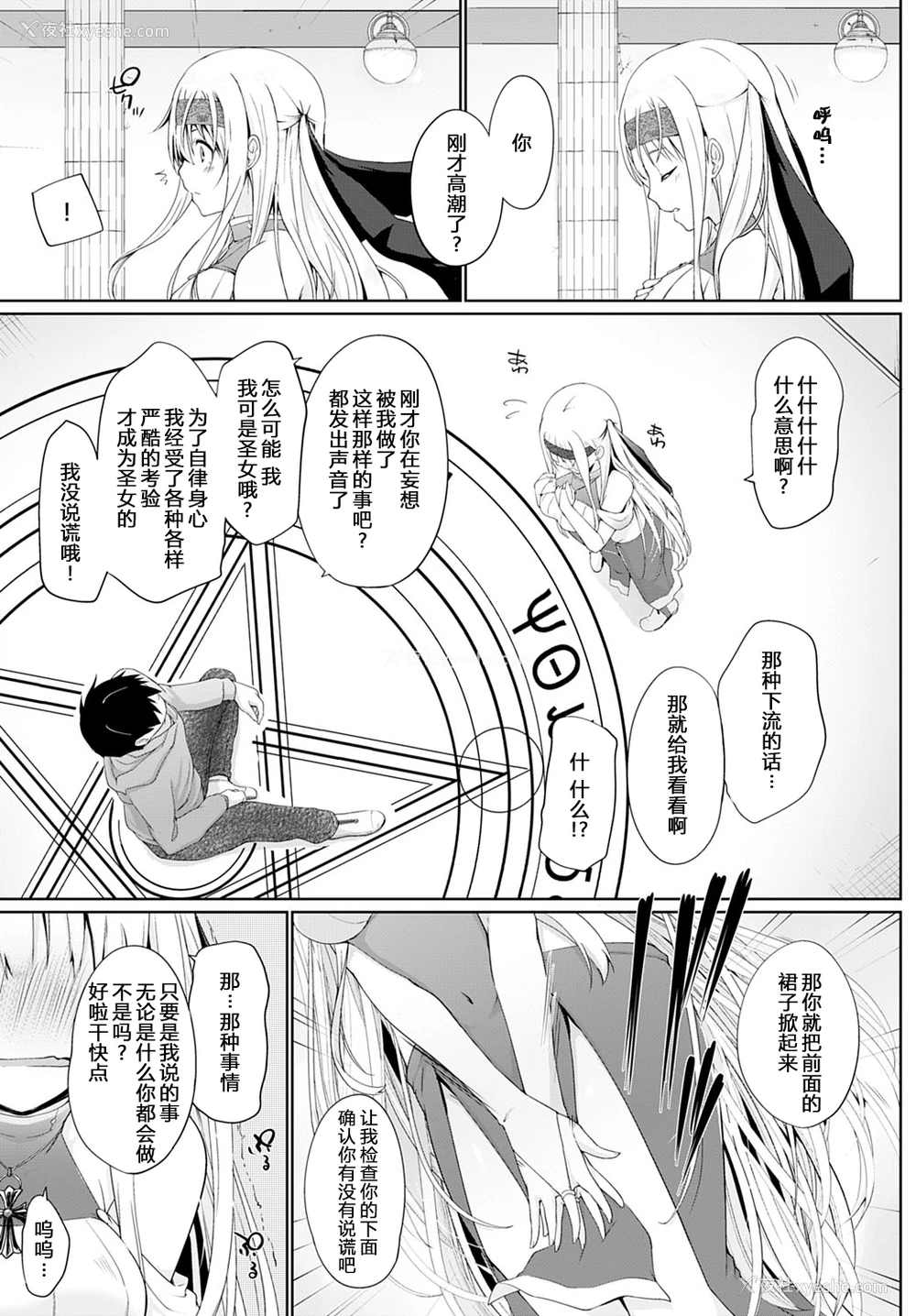 6P - 异世界に召唤されたら全员ドＭとか…ちょっと意味が分からない 第1话