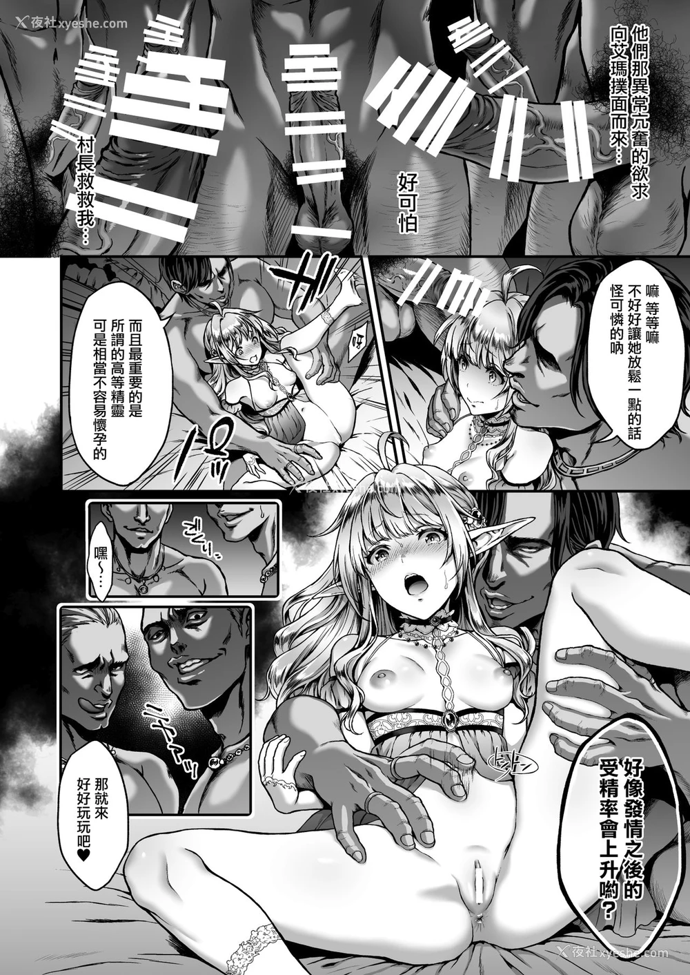 12P - 黄昏の娼エルフ4