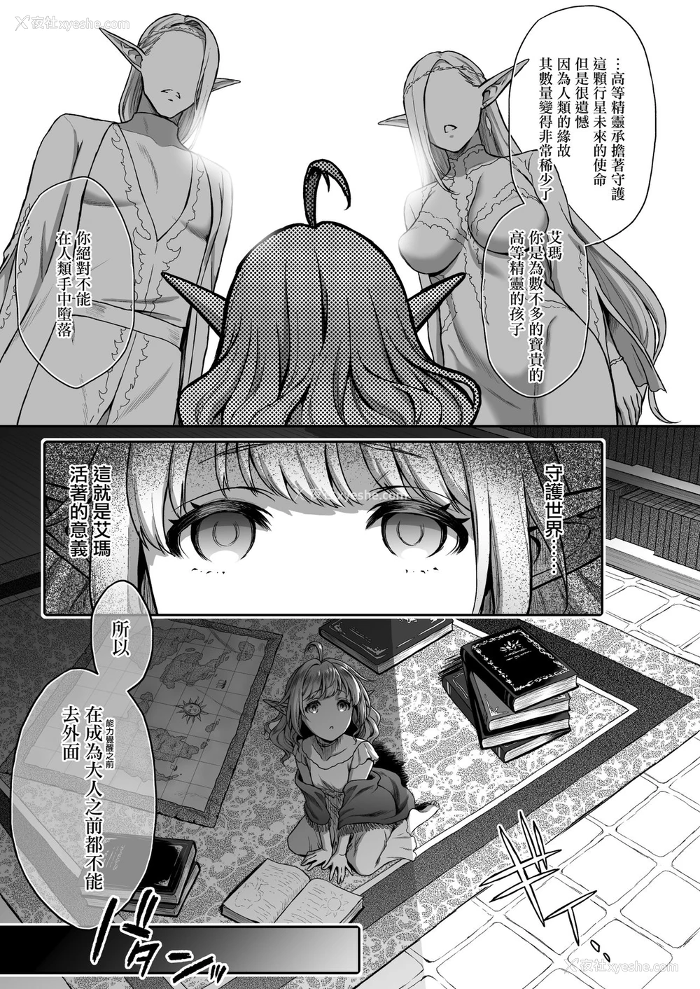 3P - 黄昏の娼エルフ4