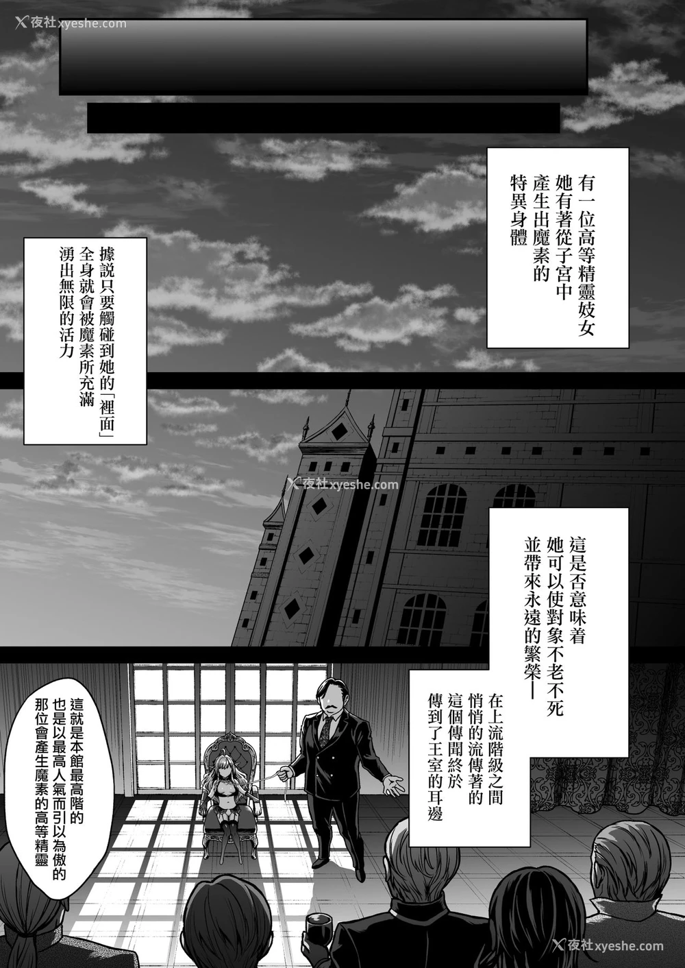 41P - 黄昏の娼エルフ4