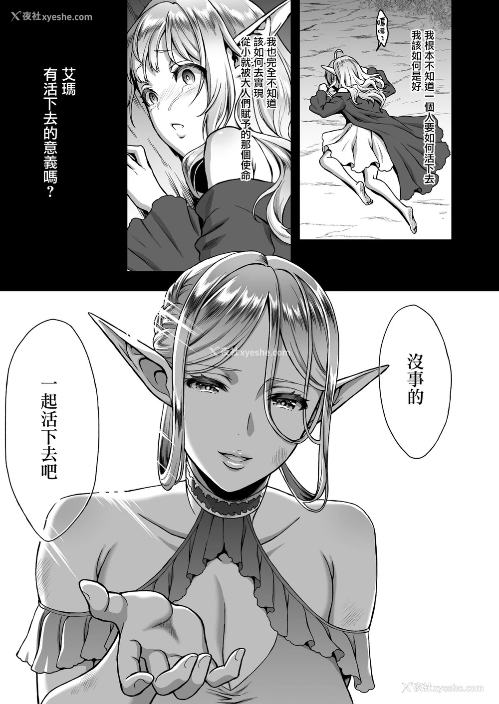 5P - 黄昏の娼エルフ4