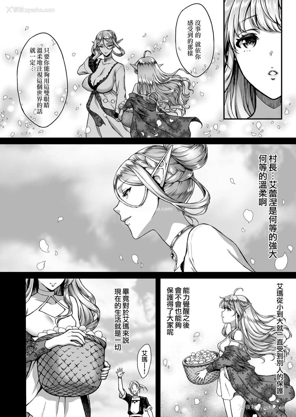 6P - 黄昏の娼エルフ4