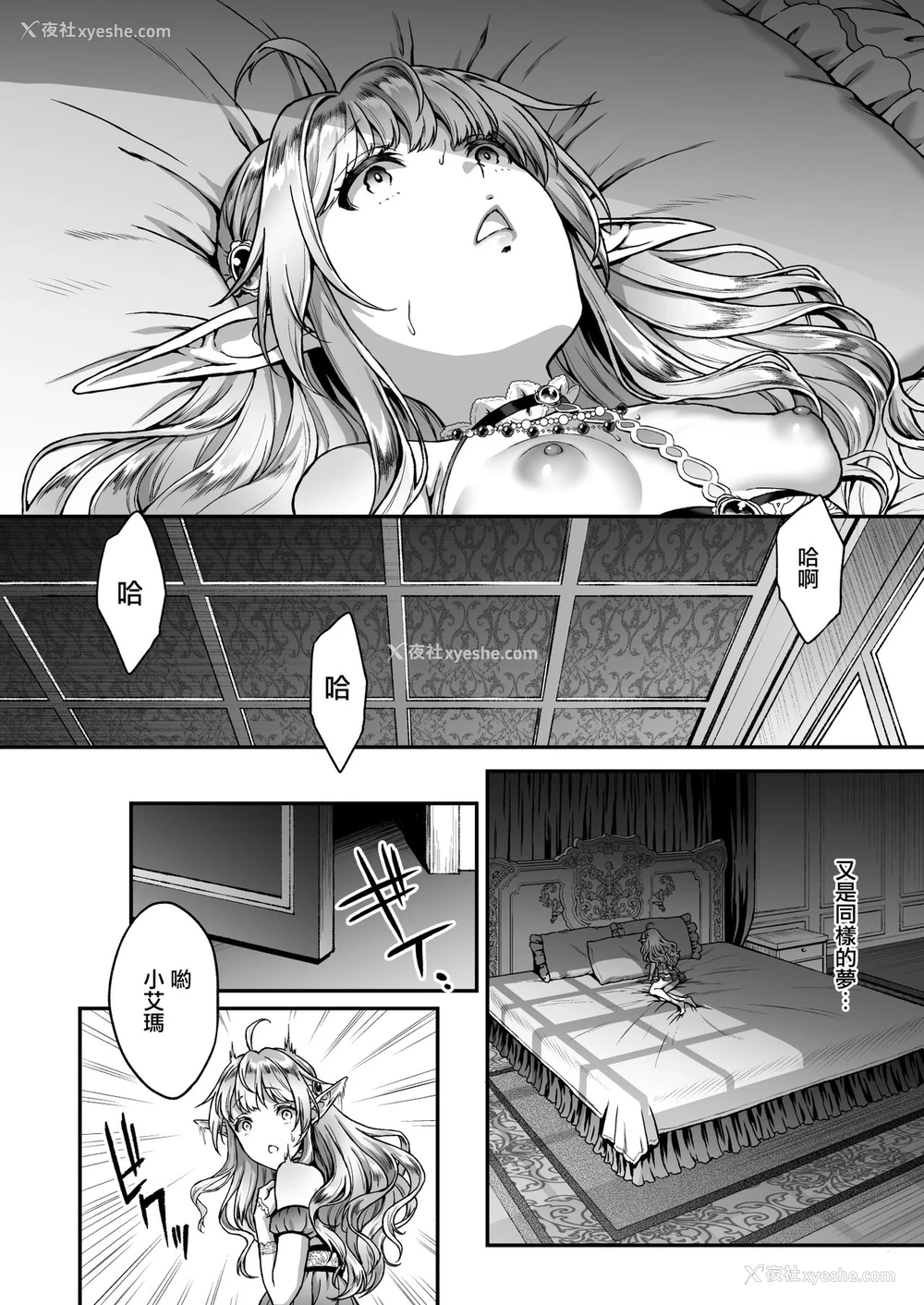 8P - 黄昏の娼エルフ4