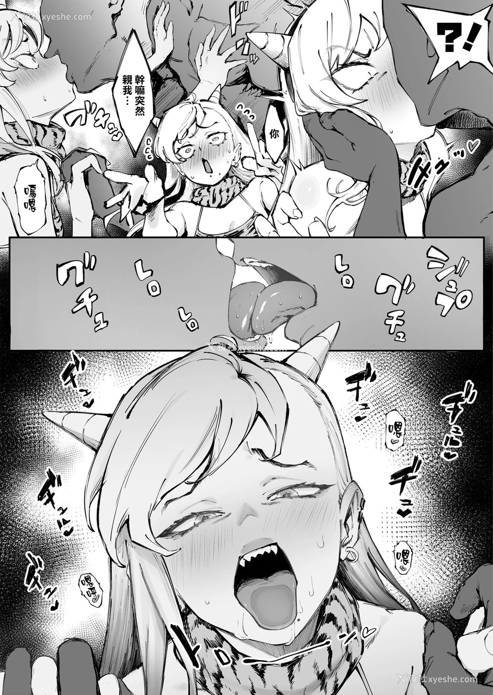 15P - うちの子漫画